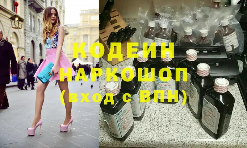 Кодеиновый сироп Lean Purple Drank  где купить наркоту  Кудрово 