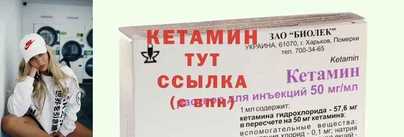 КЕТАМИН ketamine  купить закладку  hydra ТОР  Кудрово 